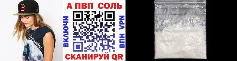 A-PVP Crystall  где купить   Ипатово 