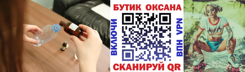Бутират буратино  Ипатово 