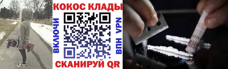 блэк спрут ТОР  Ипатово  КОКАИН 99% 