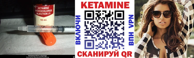 Кетамин ketamine  Ипатово 