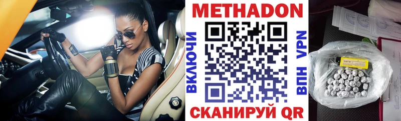МЕТАДОН methadone  где продают   Ипатово 