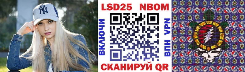 Марки N-bome 1,8мг Ипатово